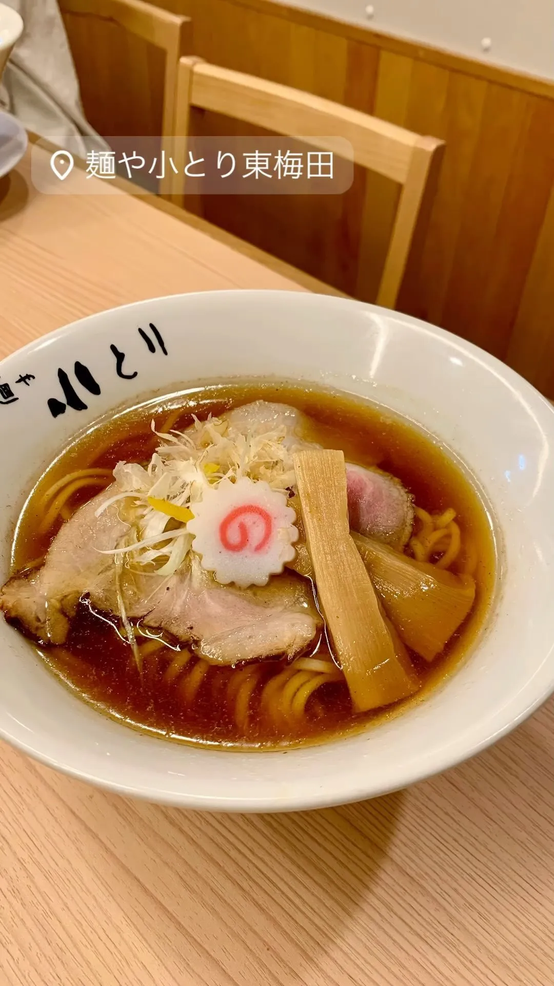 小とりそば醤油 ▶️継ぎ足しの醤油カエシがとても小慣れてきま...