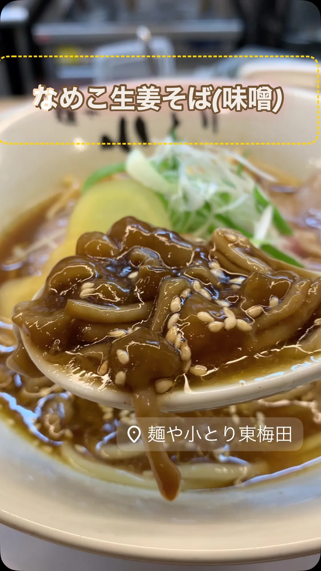 小とりの🍜みそラーメン🍜♡