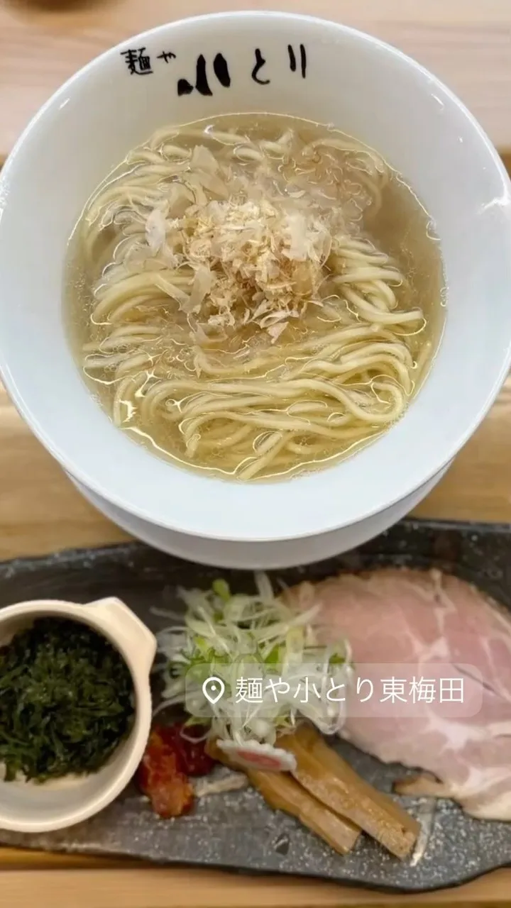 🍜新メニュー🐟